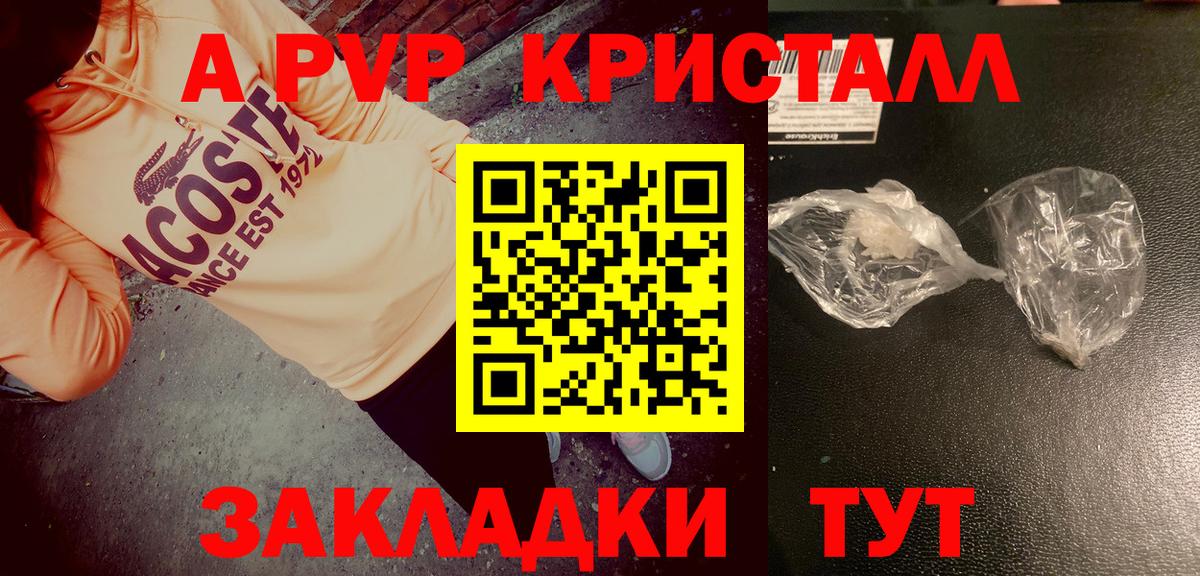 Alpha-PVP Crystall Топки