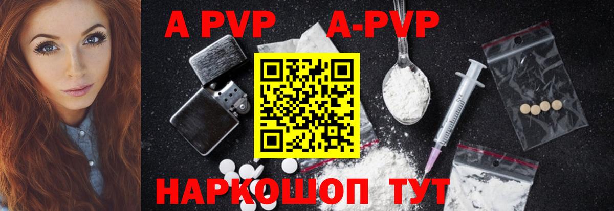 Alpha-PVP СК КРИС  Вход с VPN  Топки  цены   A PVP кристаллы  Альфа ПВП Соль 