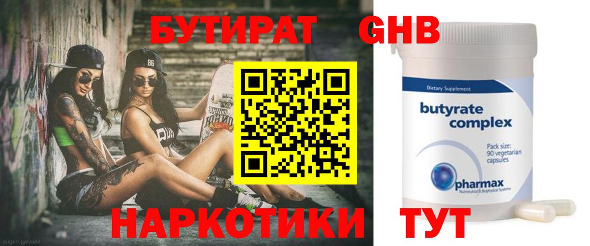 БУТИРАТ BDO 33%  Топки 