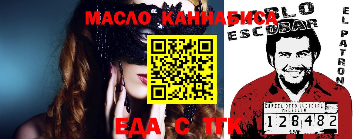Cannafood марихуана  Вход с VPN  Топки 