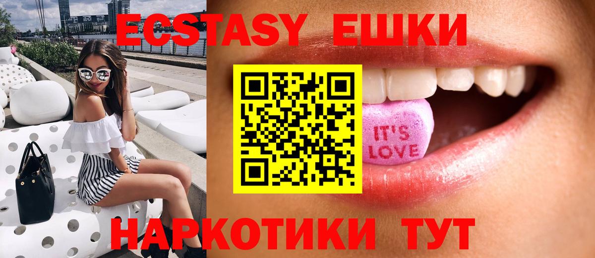 Ecstasy 280мг Топки