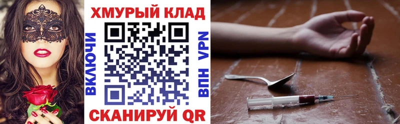 blacksprut маркетплейс  Топки  ГЕРОИН VHQ 