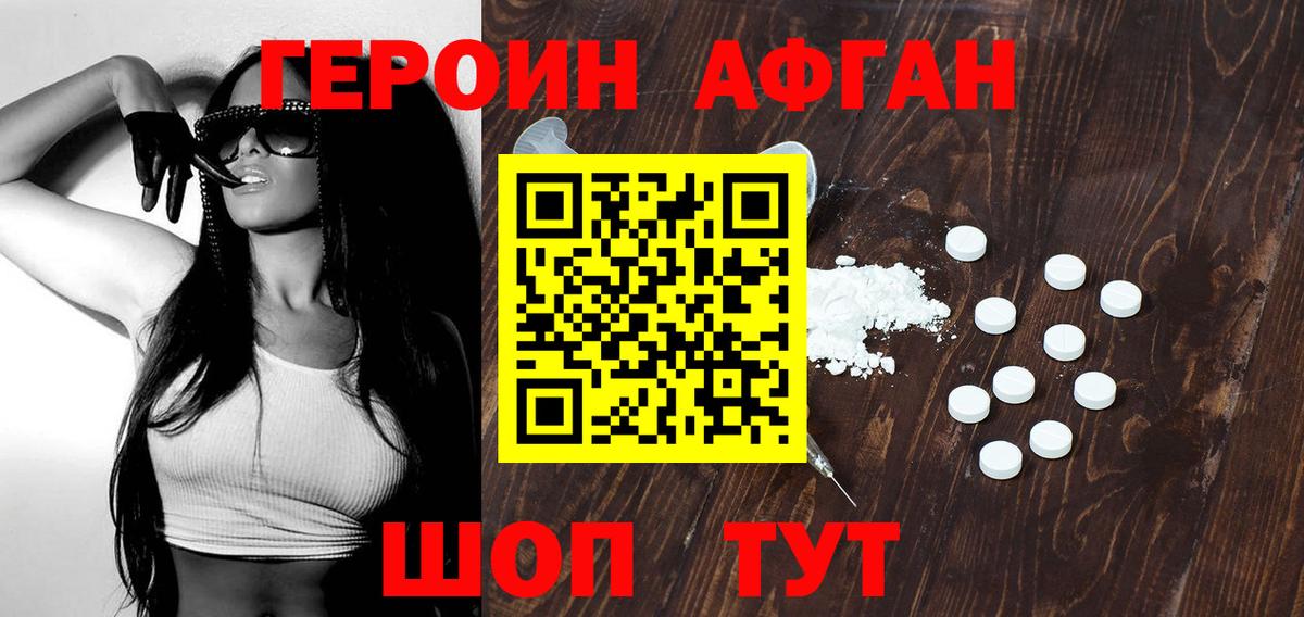 Героин герыч Топки