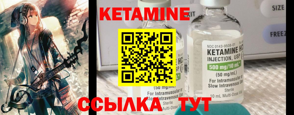 Кетамин VHQ Топки