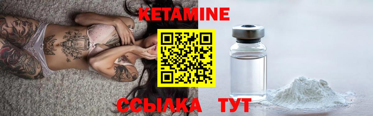 Кетамин VHQ  Вход с VPN  Кетамин ketamine  Топки 