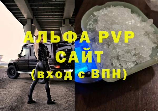 ALPHA-PVP Лихославль