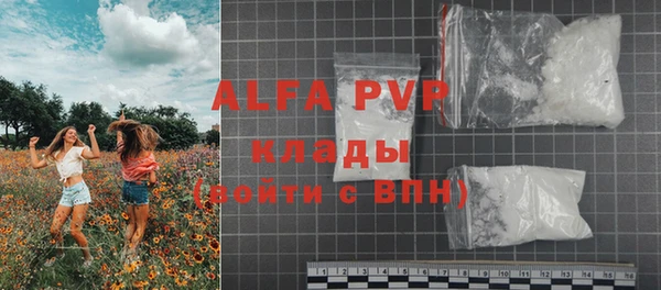 ALPHA-PVP Лихославль