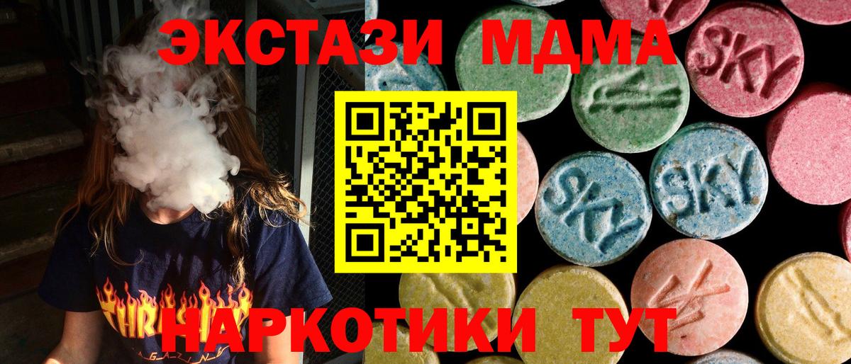 МДМА  Вход с VPN  Топки  MDMA молли 