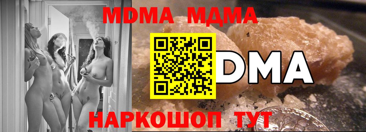 МДМА VHQ  Топки  MDMA молли 
