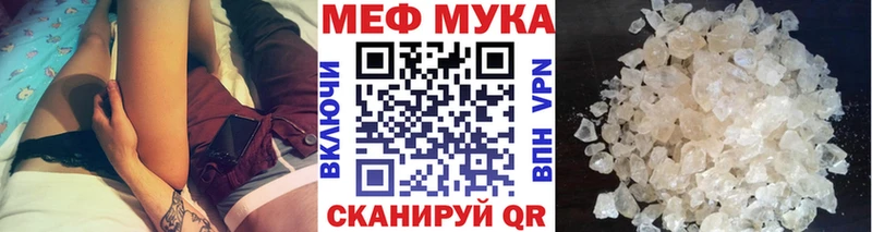 Меф мяу мяу  Топки 