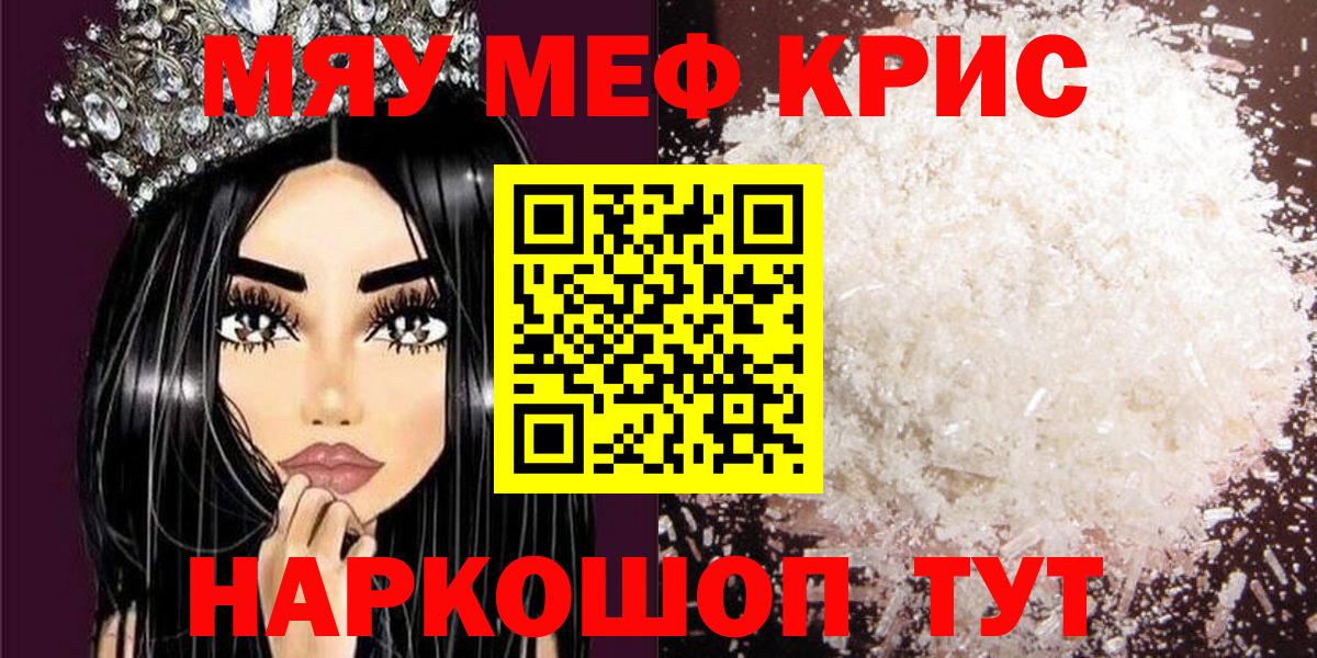 Мефедрон мука Топки