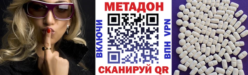 Метадон белоснежный  Топки 