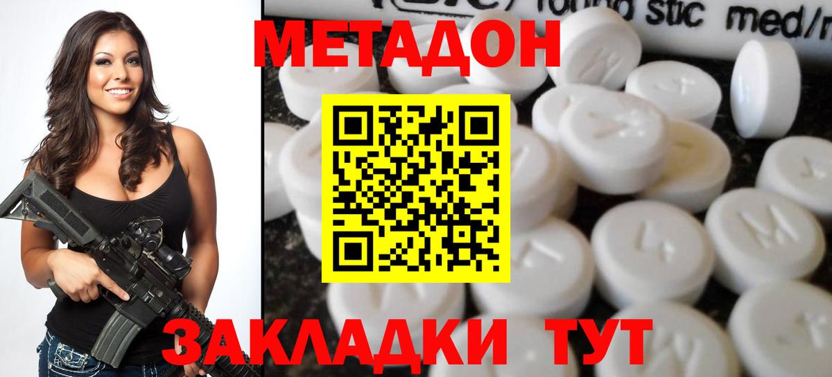 Метадон белоснежный  Топки 