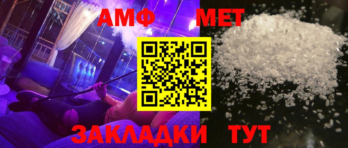 Первитин  Топки  Метамфетамин винт 