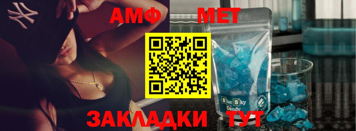 Метамфетамин кристалл Топки