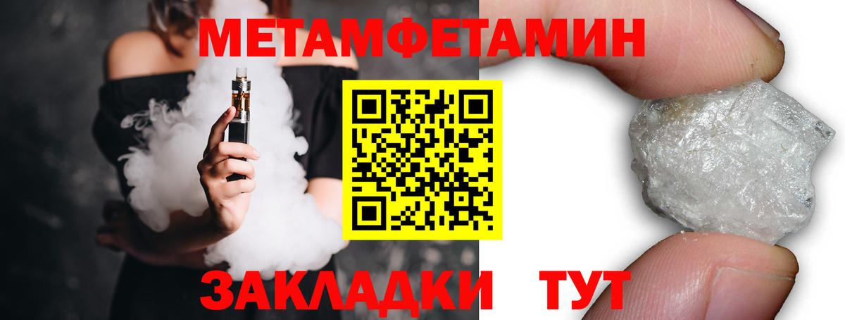 Первитин винт Топки