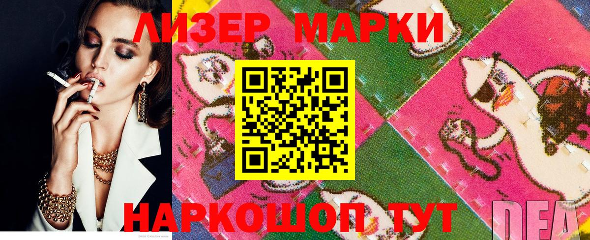 Марки NBOMe  Топки  Наркотические марки 1,8мг 