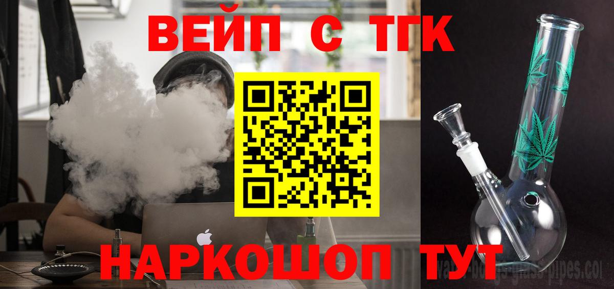 ТГК Wax  ТГК вейп  Вход с VPN  Топки 