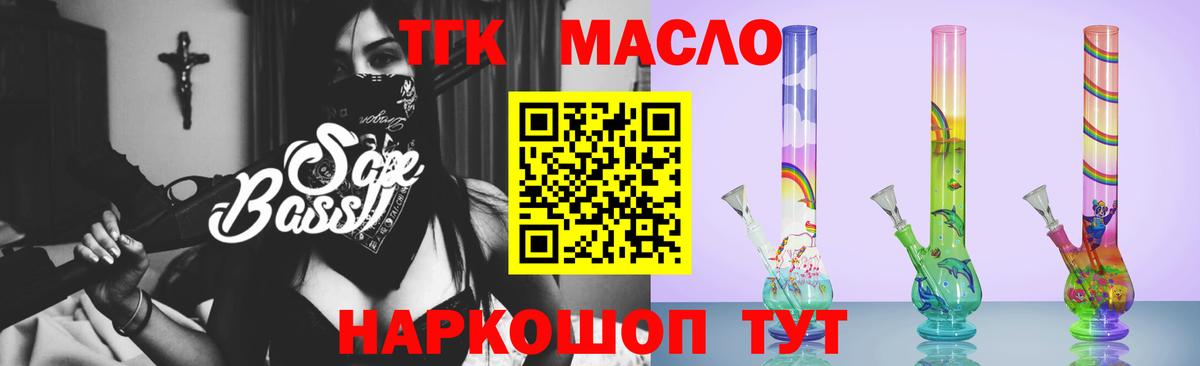 ТГК вейп  как найти закладки  Топки 